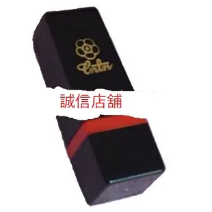 五分私章1.5x1.5cm【誠信店舖】傳統連續章，藥師章，會計章、官章、職名章，日本進口海綿墊製作，優惠每個:120元