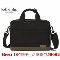 在飛比找Yahoo!奇摩拍賣優惠-[萬商雲集]全新 hellolulu Brett 10"輕便