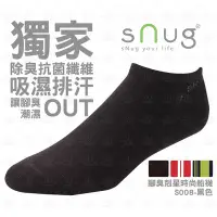 在飛比找Yahoo!奇摩拍賣優惠-Snug 除臭襪 襪子 時尚船襪 黑 運動襪 吸汗 透氣 腳