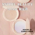 <日本直送> SNIDEL 蜜粉餅4色 粉餅 定妝蜜粉 UV 清新底妝 日本品牌 日本專櫃 日本直送