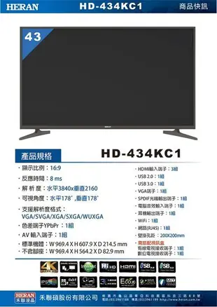 【可可電器】HERAN禾聯 43吋 4K聯網LED液晶電視 HD-434KC1 / HD434KC1