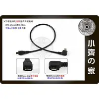 在飛比找蝦皮購物優惠-40cm Micro USB 雙公頭 OTG 對連線 對接線