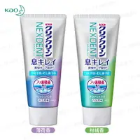 在飛比找樂天市場購物網優惠-日本原裝 Kao 成人防蛀牙膏