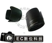 在飛比找樂天市場購物網優惠-【EC數位】Canon 專用 ET-87 ET87 遮光罩7