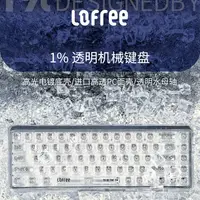 在飛比找樂天市場購物網優惠-Lofree 洛斐 1%透明無線藍牙機械鍵盤 OE907 水