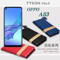 在飛比找博客來優惠-OPPO A53 簡約牛皮書本式皮套 POLO 真皮系列 手