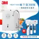 3M HEAT1000 一級能效加熱雙溫淨水組-搭配櫥下型三道式淨水器S301(S004+軟水+PP三效/附流量計)(原廠安裝)