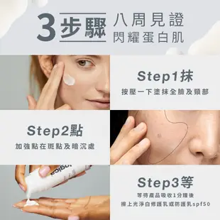 【dermalogica 德卡】透亮嫩白小燈泡組-活顏瞬效C精萃30ml+光淨白怯黑淡斑精華5ml-維他命C緊緻速效美白