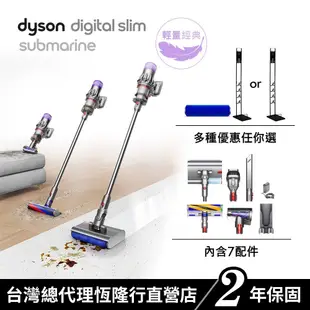 Dyson SV52 Digital Slim Submarine輕量乾濕全能洗地吸塵器/除蟎機 三主吸頭 熱銷商品