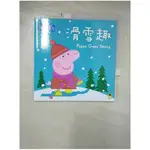 PEPPA PIG粉紅豬小妹：滑雪趣_奈維爾‧艾斯特力, 馬克‧貝克,  姚資竑【T4／少年童書_CK6】書寶二手書