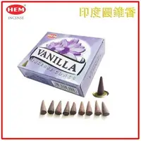 在飛比找草莓網優惠-HEM - (買1送2) VANILLA香草印度圓錐香薰(塔