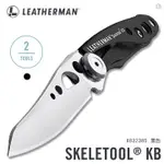 【LED LIFEWAY】LEATHERMAN SKELETOOL KB (公司貨-多色可選) 平刃折刀 #832385