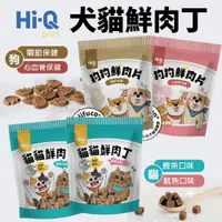 在飛比找蝦皮商城優惠-Hi-Q pets 藻康留 貓貓鮮肉丁 狗狗鮮肉片 鰹魚 魷