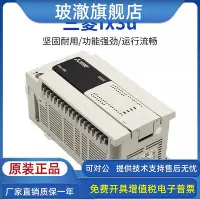 在飛比找Yahoo!奇摩拍賣優惠-三菱全新PLC FX3U-16MR/DS 32MR 48MR