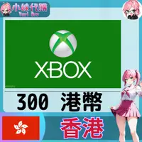 在飛比找蝦皮購物優惠-【現貨+超商付】小妹代購 儲值 點數卡 xbox one 3