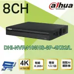 【DAHUA 大華】DHI-NVR4108HS-8P-4KS2/L H.265 8路 4K 監視器主機 昌運監視器