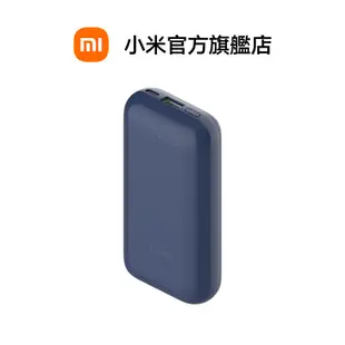 Xiaomi 行動電源 10000 33W 口袋版 Pro【小米官方旗艦店】