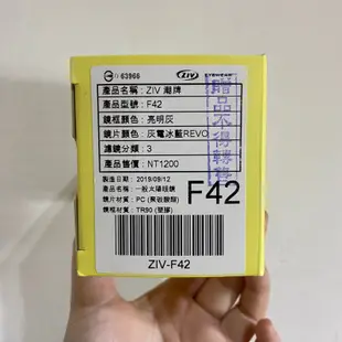 ZIV 潮牌 運動眼鏡 太陽眼鏡 F42