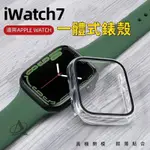 FER💕一體式錶殼 手錶保護殼 適用 APPLE WATCH 9 8 6 7 SE 蘋果手錶硬殼 ULTRA 49M