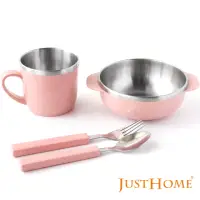 在飛比找momo購物網優惠-【Just Home】麥纖維304不鏽鋼兒童餐具4件組(碗+