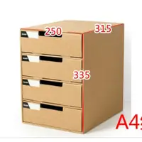 在飛比找蝦皮購物優惠-收納盒 A4紙質桌面收納盒學生文件收納整理盒多層抽屜收納櫃【