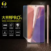 在飛比找momo購物網優惠-【o-one大螢膜PRO】Samsung Galaxy No