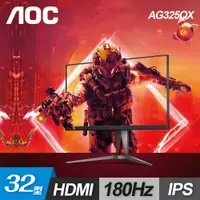 在飛比找PChome24h購物優惠-【AOC】AG325QX 32型 2K QHD Fast-I