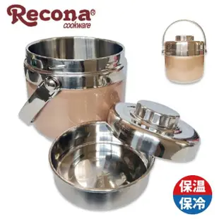 【Recona】304不鏽鋼雙層真空保溫提鍋1.5L