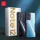 適用紅米Note12 Pro Plus手機殼硅膠后蓋redmi Note12 case cover