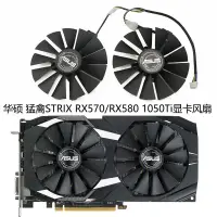 在飛比找蝦皮購物優惠-ASUS/華碩 猛禽STRIX RX570/RX580/RX