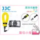 數位小兔【JJC ST-8 漂浮手腕帶 黃色】TG-870 Gopro Hero 4 5 衝浪 浮潛 防水相機 TG4