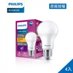 PHILIPS 飛利浦 超極光真彩版 6.8W/800流明 LED燈泡-燈泡色3000K 4入 (PL01N)