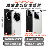 在飛比找蝦皮商城優惠-DAPAD 盾牌特務 手機殼 防摔殼 保護殼 適 Xiaom
