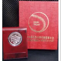 在飛比找蝦皮購物優惠-〝新品〞【紀念套幣】第34屆世界盃棒球錦標賽紀念幣（附收據）