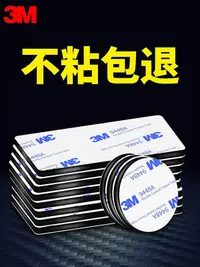 在飛比找Yahoo!奇摩拍賣優惠-滿300發貨 膠帶 超強力3m雙面膠高粘度固定墻面粘膠汽車專