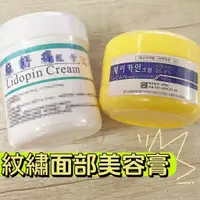 在飛比找蝦皮購物優惠-【台灣24h進店】紋繡麻藥舒緩膏美妝專用面部微針光針面膜面部