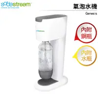 在飛比找蝦皮購物優惠-Sodastream Genesis 極簡風氣泡水機(純白)