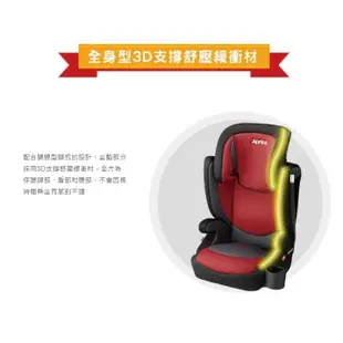 【Aprica】AirRide 掌舵手 私享超大空間 汽車安全座椅 汽座