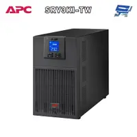 在飛比找蝦皮商城優惠-昌運監視器 APC 不斷電系統 UPS SRV3KI-TW 