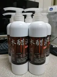 在飛比找Yahoo!奇摩拍賣優惠-原自然 精餾 木酢液 原液 龍眼木萃取精華 木醋液 除臭 防