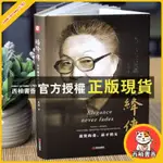 西柚書香 楊絳傳 原著 永不褪色的優雅人物傳記寫楊絳先生的書個人全傳簡體/