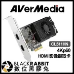 【 AVERMEDIA 圓剛 CL511HN 4KP60 HDMI 影像擷取卡 】 數位黑膠兔