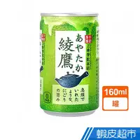 在飛比找蝦皮商城優惠-Coca-Cola 綾鷹綠茶 160ml 現貨 蝦皮直送