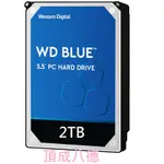 WD 2TB 2T 藍標3.5吋桌上型硬碟 WD20EZRZ / WD20EZAZ WD20EZBX EZBX