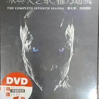 在飛比找蝦皮購物優惠-冰與火之歌權力遊戲第七季DVD