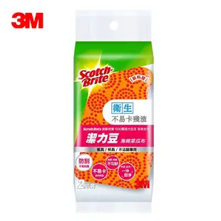 3M 潔力豆 系列 海綿 菜瓜布 2片裝 橘色 餐具用 綠色 鍋具用 高效去污 500顆潔力豆 好握型 海綿 歐美日本舖