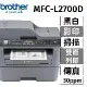 Brother MFC-L2700D 黑白雷射自動雙面列印複合機