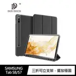 DUX DUCIS SAMSUNG TAB S8/S7 DOMO 筆槽防摔皮套