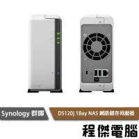 在飛比找Yahoo!奇摩拍賣優惠-【Synology群暉】DS120j 1Bay NAS 網路