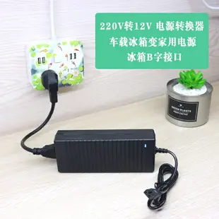 220v轉12v汽車點煙器頭插座家用電源轉換器車載吸塵器冰箱110V